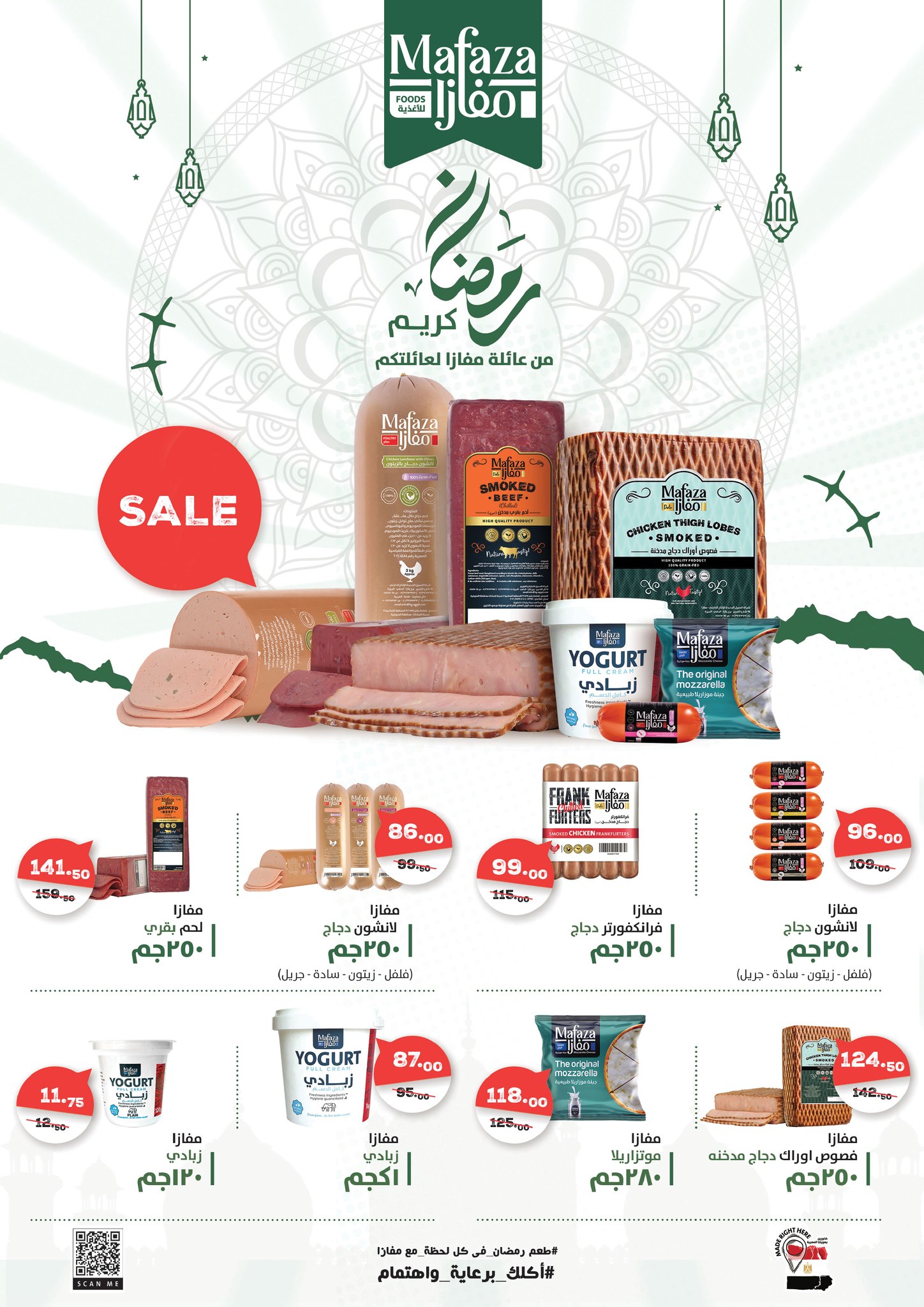 fathalla offers from 7feb to 25feb 2025 عروض فتح الله من 7 فبراير حتى 25 فبراير 2025 صفحة رقم 13